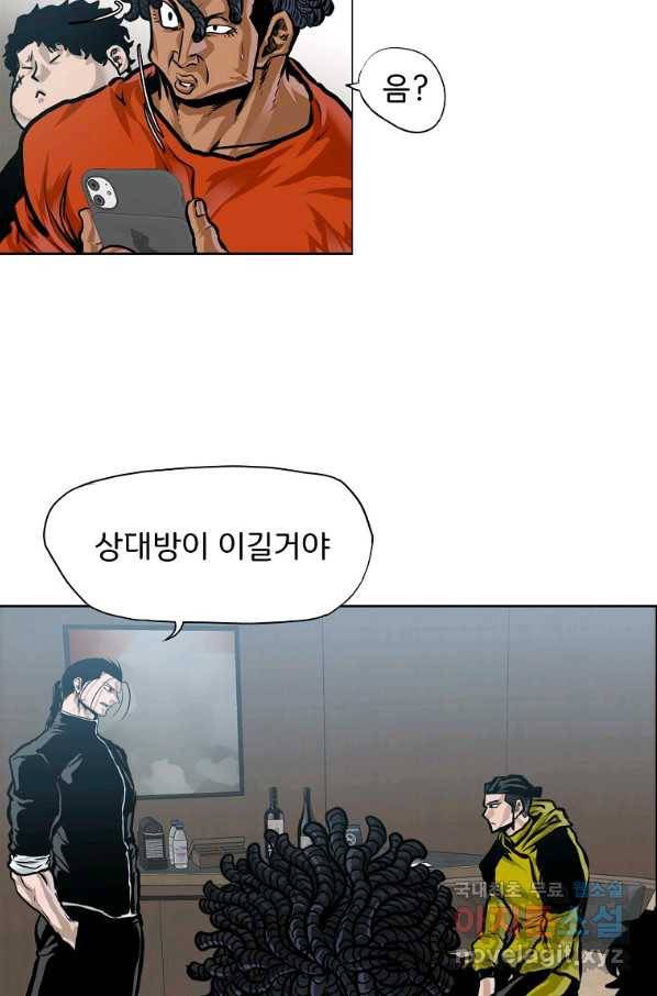보스 인 스쿨 시즌 3 33화 18