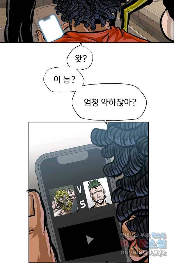 보스 인 스쿨 시즌 3 33화 19