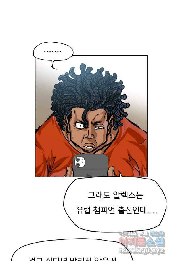보스 인 스쿨 시즌 3 33화 22