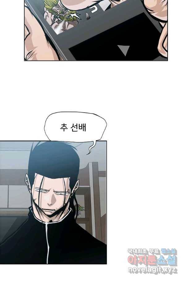 보스 인 스쿨 시즌 3 33화 25