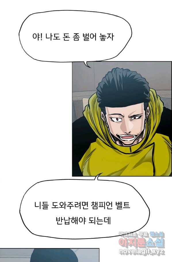 보스 인 스쿨 시즌 3 33화 26