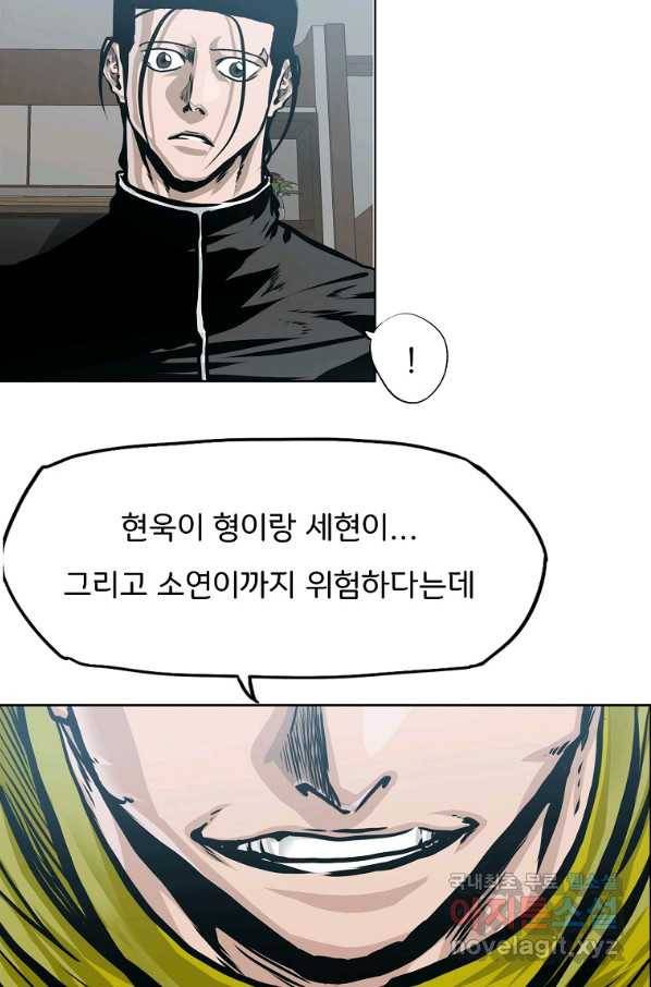 보스 인 스쿨 시즌 3 33화 27