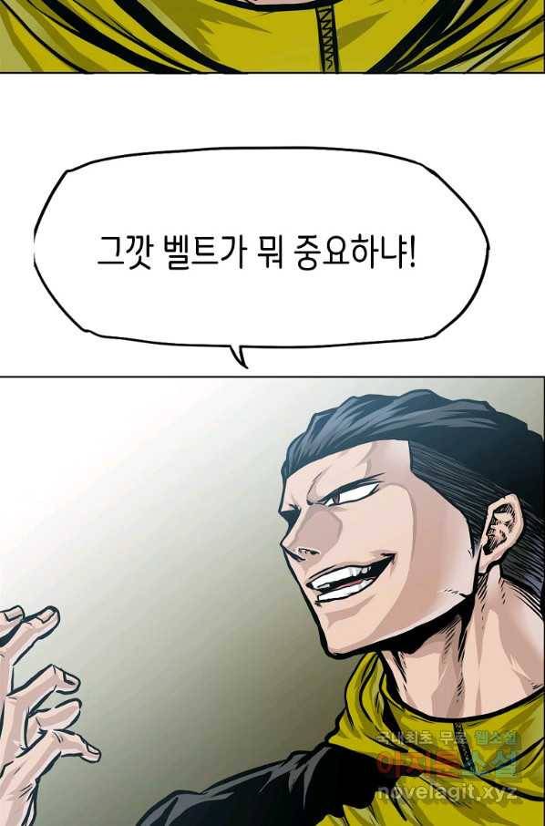 보스 인 스쿨 시즌 3 33화 28