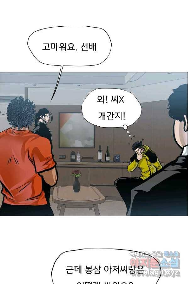 보스 인 스쿨 시즌 3 33화 30