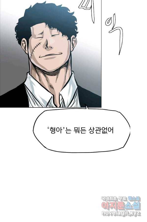 보스 인 스쿨 시즌 3 33화 33