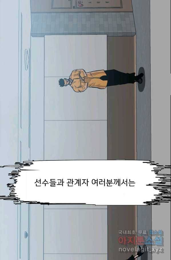 보스 인 스쿨 시즌 3 33화 37