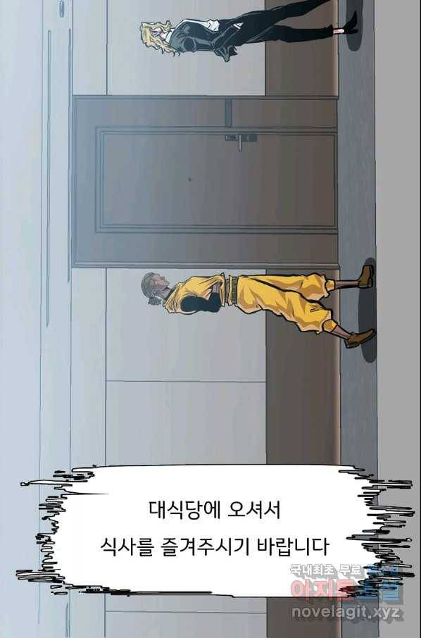 보스 인 스쿨 시즌 3 33화 38