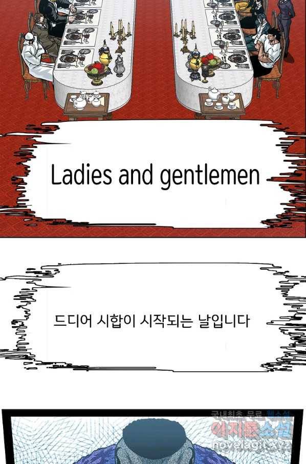 보스 인 스쿨 시즌 3 33화 45