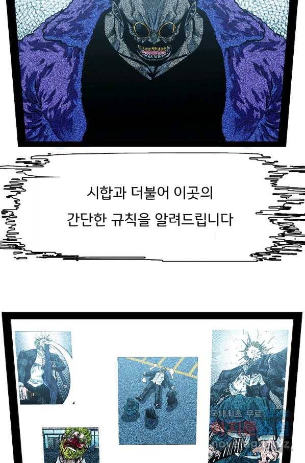 보스 인 스쿨 시즌 3 33화 46