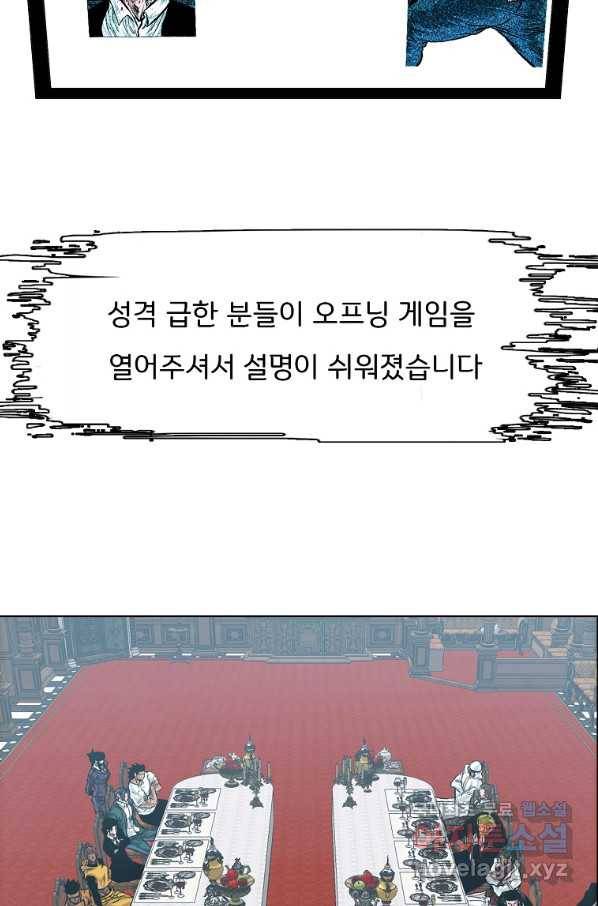 보스 인 스쿨 시즌 3 33화 47