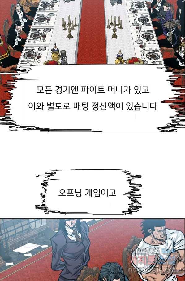보스 인 스쿨 시즌 3 33화 48