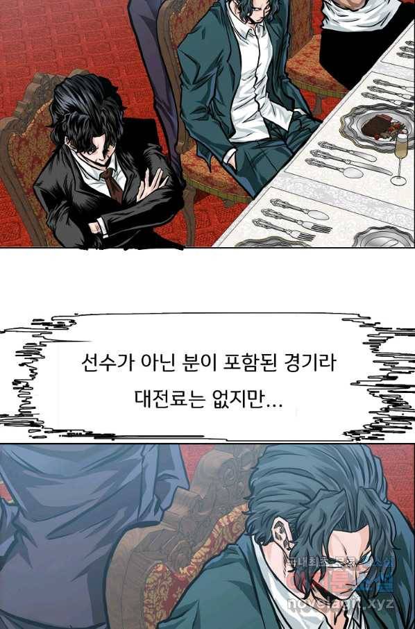 보스 인 스쿨 시즌 3 33화 49