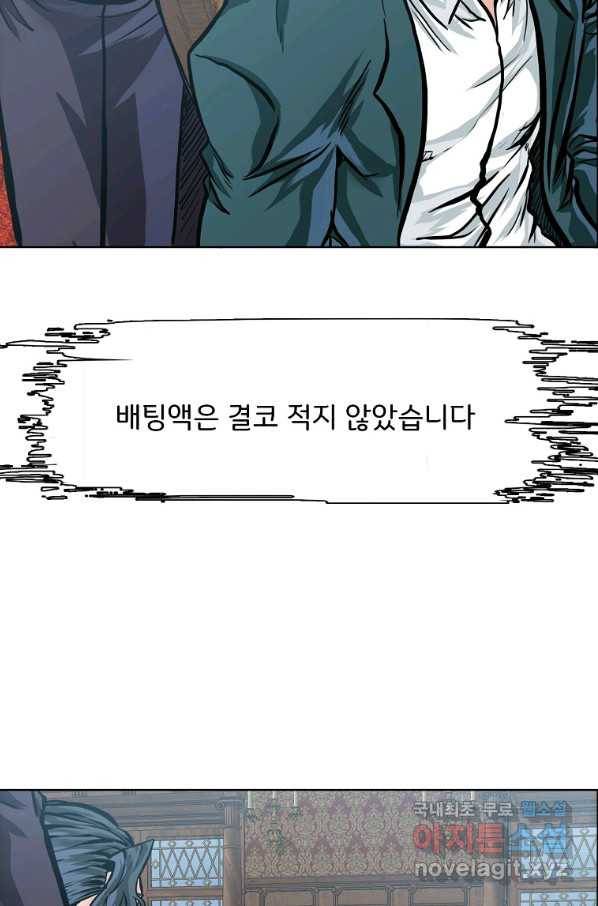 보스 인 스쿨 시즌 3 33화 50