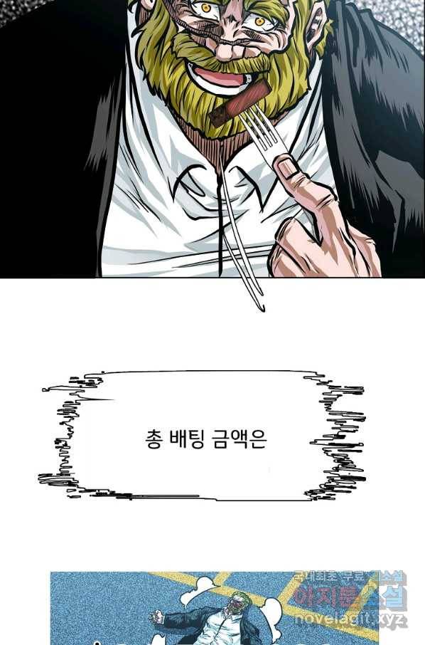 보스 인 스쿨 시즌 3 33화 52