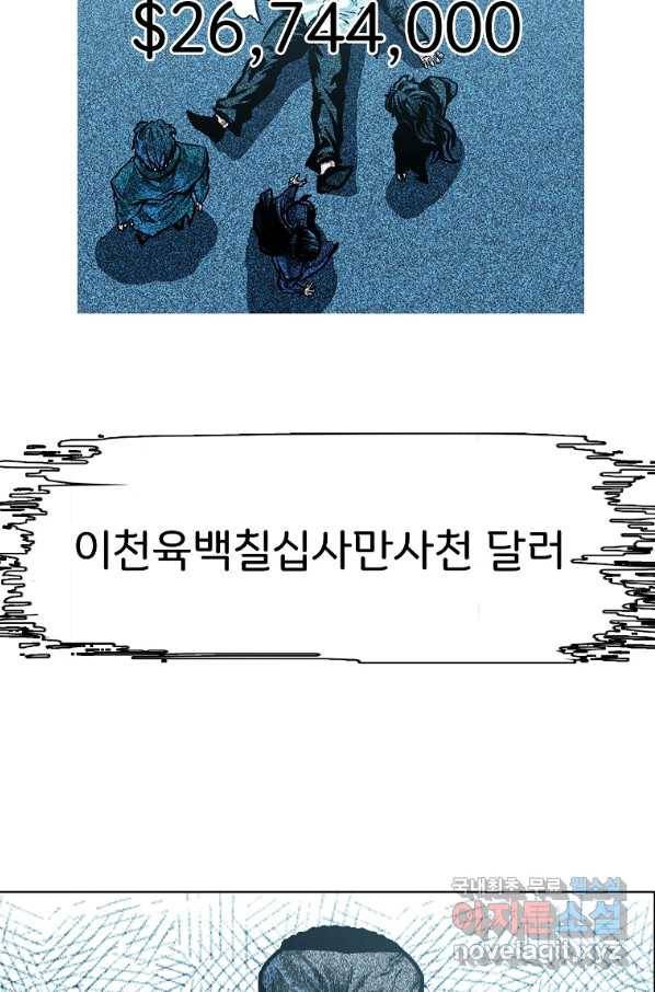 보스 인 스쿨 시즌 3 33화 53