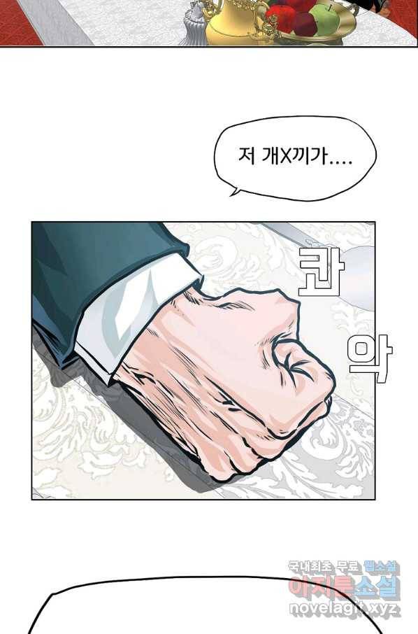보스 인 스쿨 시즌 3 33화 56