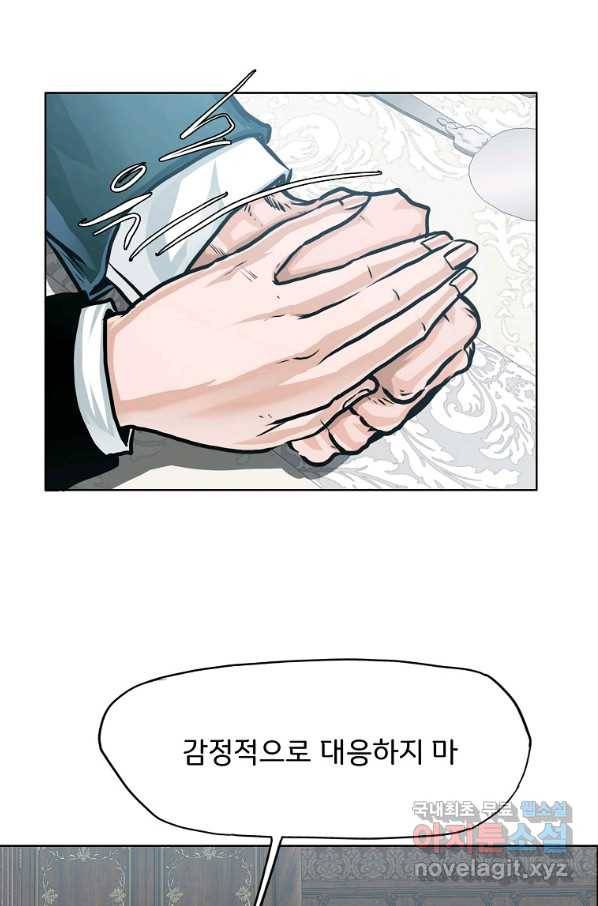 보스 인 스쿨 시즌 3 33화 58