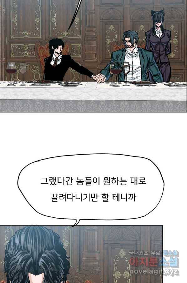 보스 인 스쿨 시즌 3 33화 59