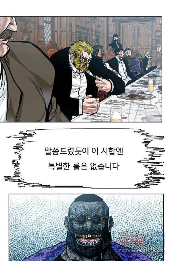 보스 인 스쿨 시즌 3 33화 67