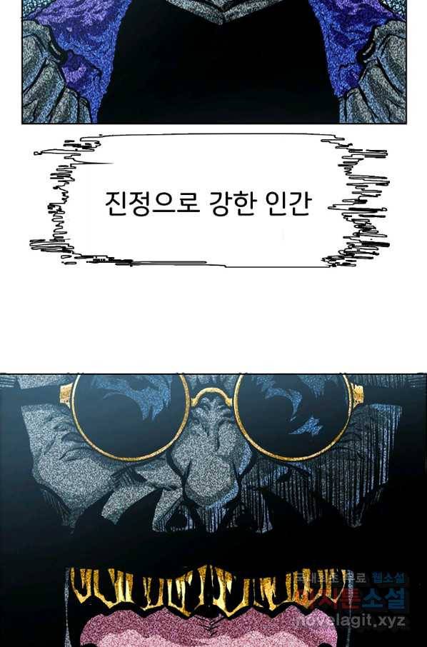 보스 인 스쿨 시즌 3 33화 68