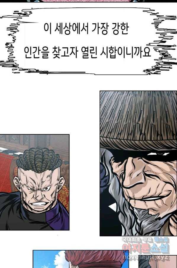 보스 인 스쿨 시즌 3 33화 69