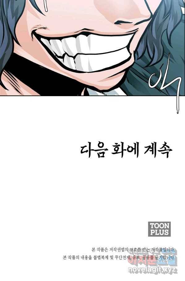 보스 인 스쿨 시즌 3 33화 77
