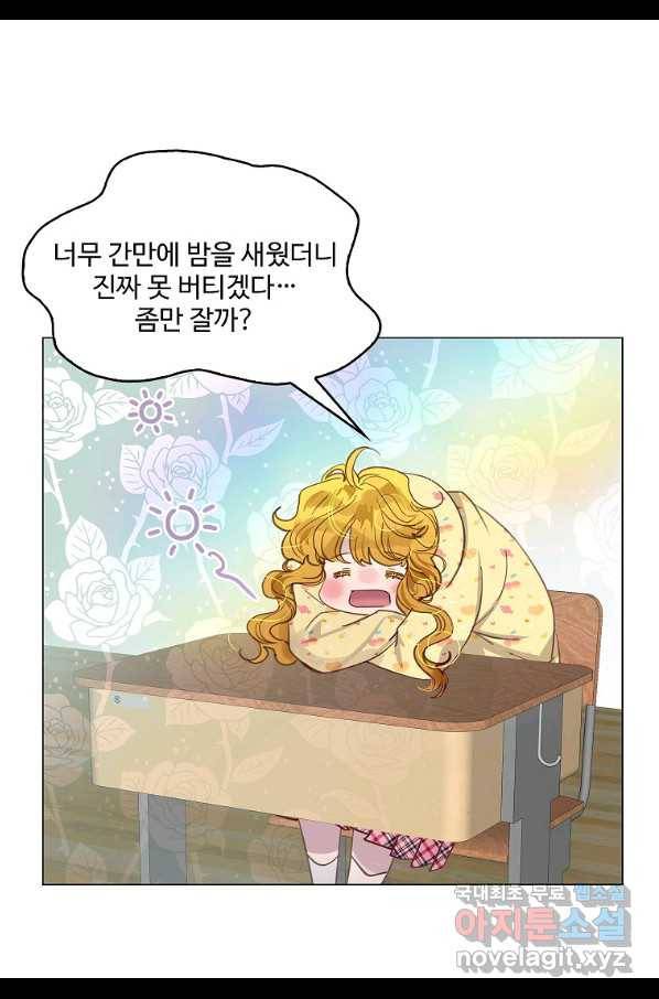 구경하는 들러리양 인소의 꽃 5화 3