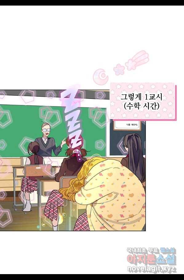 구경하는 들러리양 인소의 꽃 5화 4
