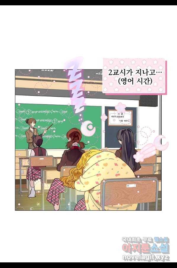 구경하는 들러리양 인소의 꽃 5화 5