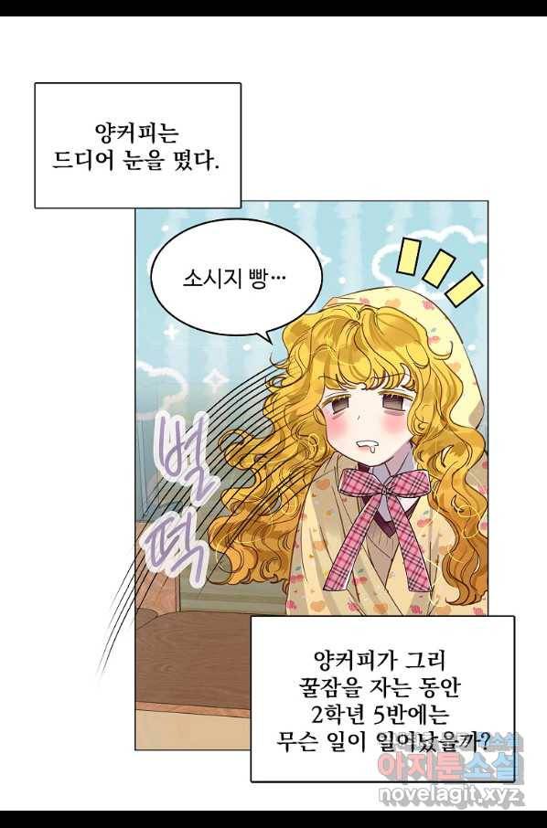 구경하는 들러리양 인소의 꽃 5화 6