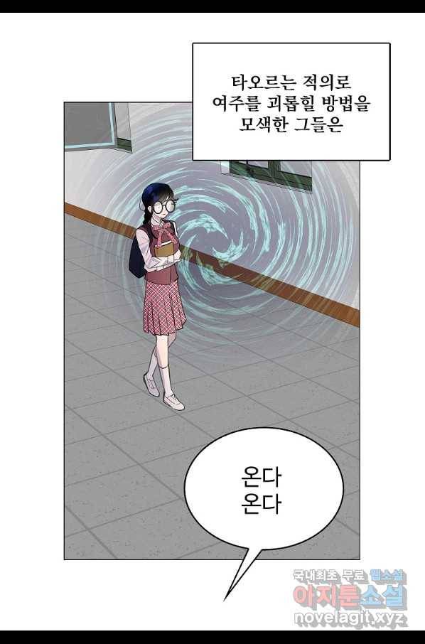 구경하는 들러리양 인소의 꽃 5화 8