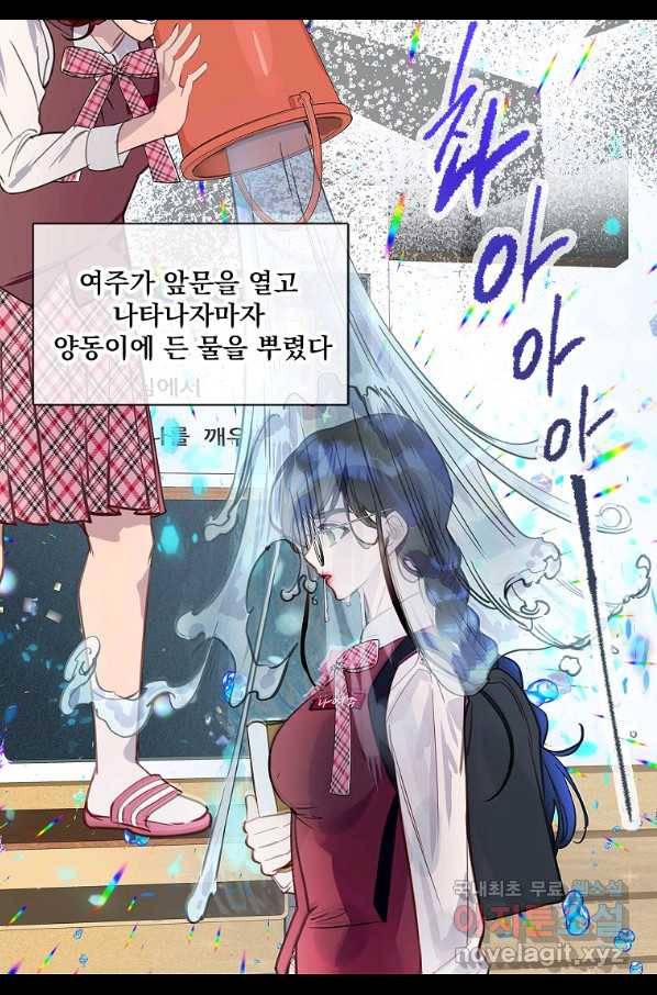 구경하는 들러리양 인소의 꽃 5화 10