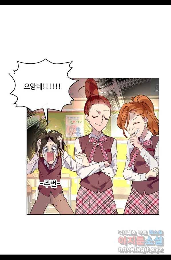 구경하는 들러리양 인소의 꽃 5화 12