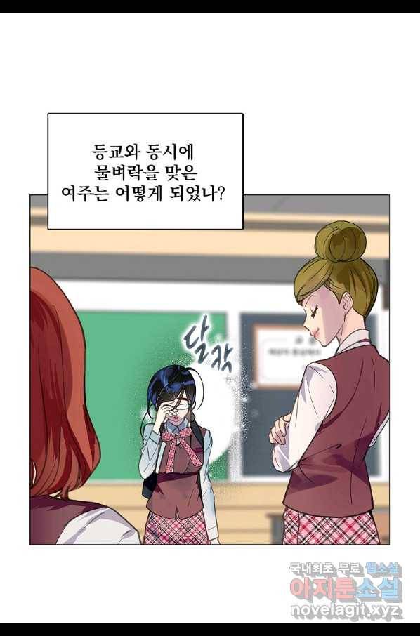 구경하는 들러리양 인소의 꽃 5화 13