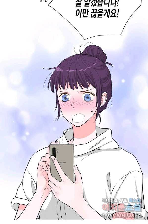 한 번 해본 사이 67화 3