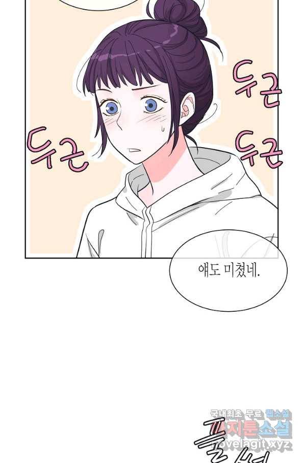 한 번 해본 사이 67화 5
