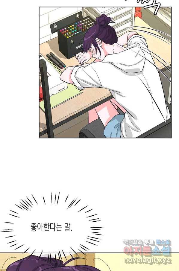 한 번 해본 사이 67화 6