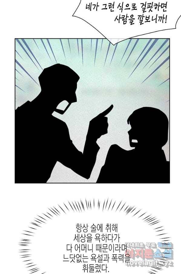 한 번 해본 사이 67화 10