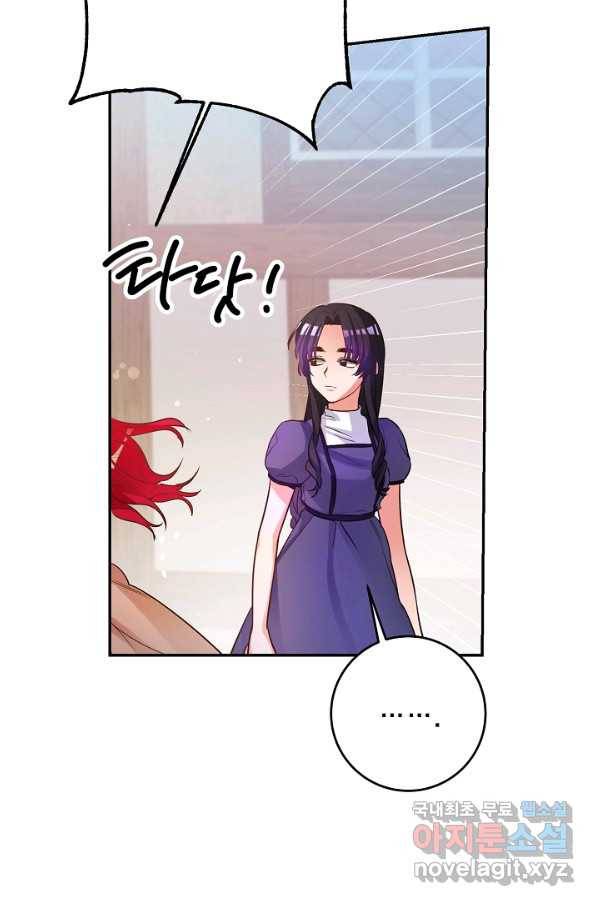 마릴린은 라리엔사를 너무 좋아해! 66화 16