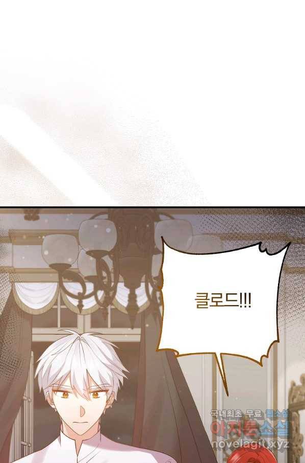 이혼해주세요, 남편님! 55화 1