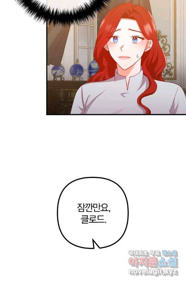 이혼해주세요, 남편님! 55화 4