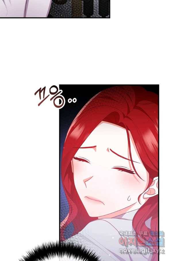이혼해주세요, 남편님! 55화 7