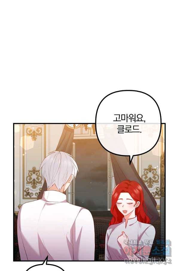이혼해주세요, 남편님! 55화 12