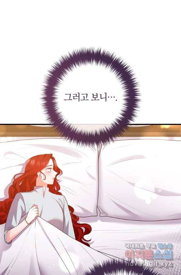 이혼해주세요, 남편님! 55화 28