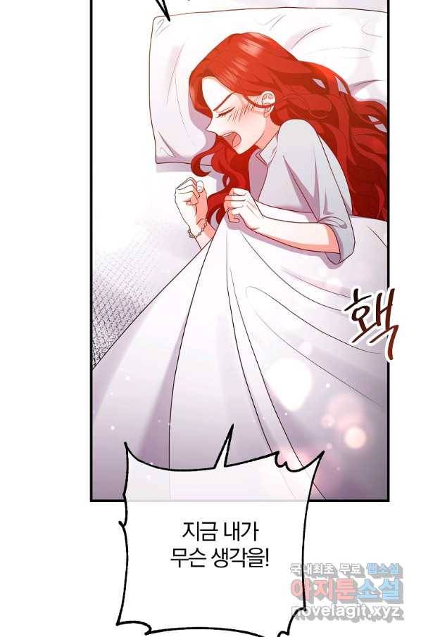 이혼해주세요, 남편님! 55화 32