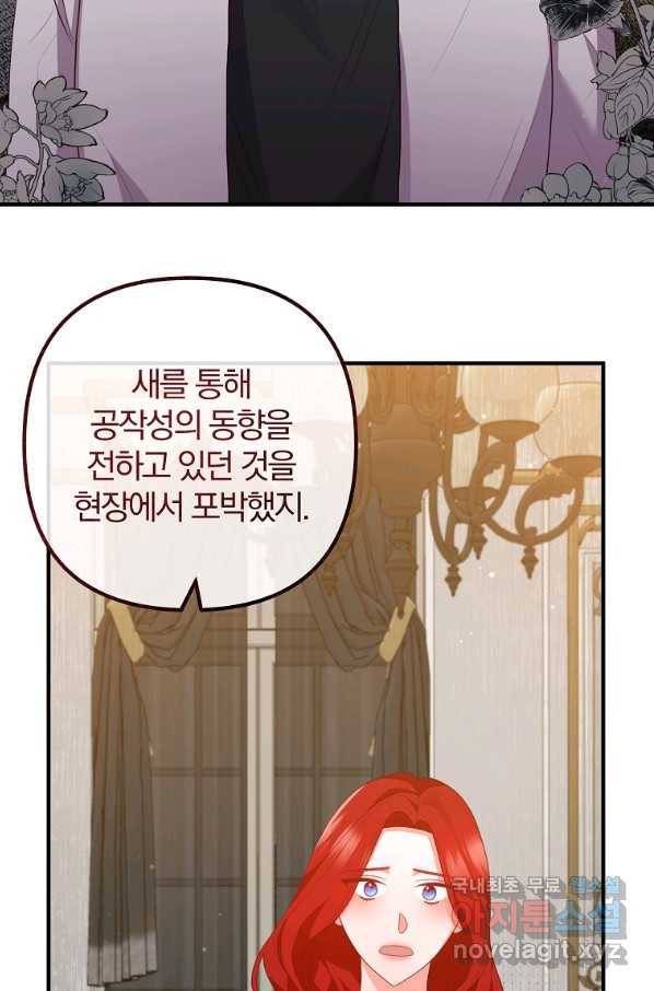 이혼해주세요, 남편님! 55화 40