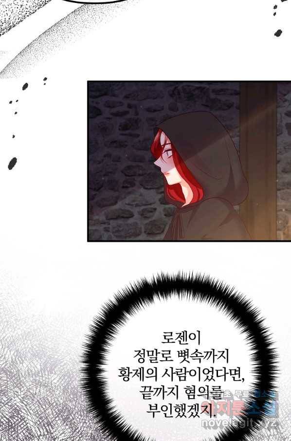 이혼해주세요, 남편님! 55화 49