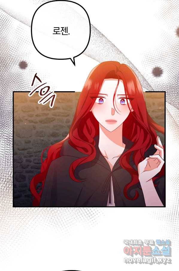 이혼해주세요, 남편님! 55화 59