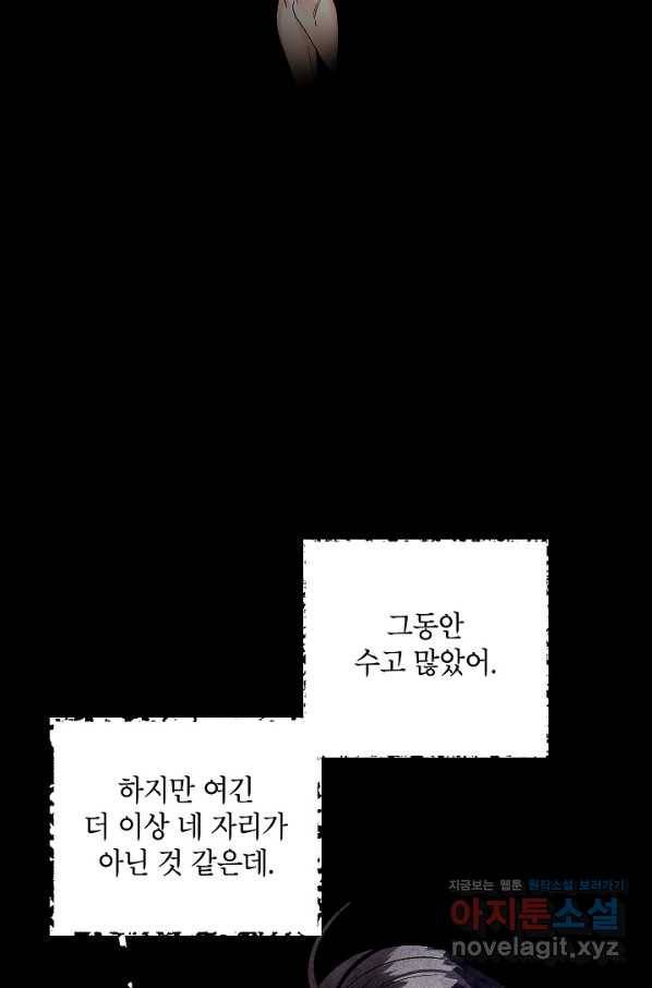 에보니 83화 2