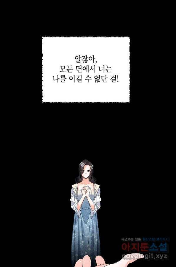 에보니 83화 4
